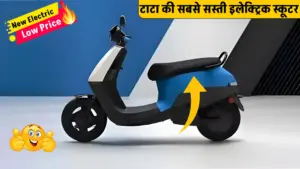 Tata Electric Scooter दमदार रेंज और स्टाइलिश लुक में नया धमाका